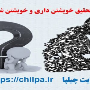 مبانی نظری خویشتن داری و خویشتن شناسی
