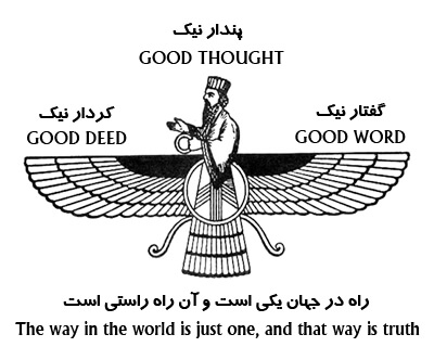 شعار تعلیم و تربیت در ایران باستان