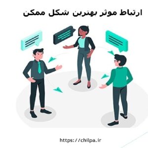 پاورپوینت برقراری ارتباط موثر با نوجوانان