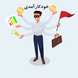 مبانی نظری درباره خودکارآمدی معلم