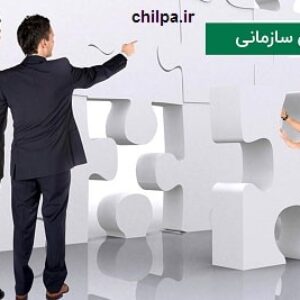 پرسشنامه رفتار شهروندی سازمانی اورگان و کانوسکی