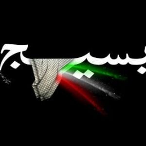 طرح درس بسیج مدرسه عشق آمادگی دفاعی نهم