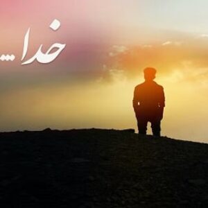 پرسشنامه تصور از خدا