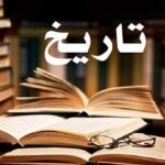 پاورپوینت تاریخ ادبیات