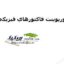 پاورپوینت فاكتورهاي فيزيكي در آبها