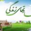 پاورپوینت درس مهارت‌های زندگی موفق
