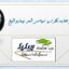 مقاله بررسی عقاید فکری و سیاسی شعر نیمایوشیج