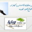 مقاله بررسی مسئولیت مدنی و کیفری بانیان امور خیریه