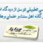مقاله بررسی تطبیقی توسل ازدیدگاه امامان چهارگانه اهل سنت و علمای وهابیت